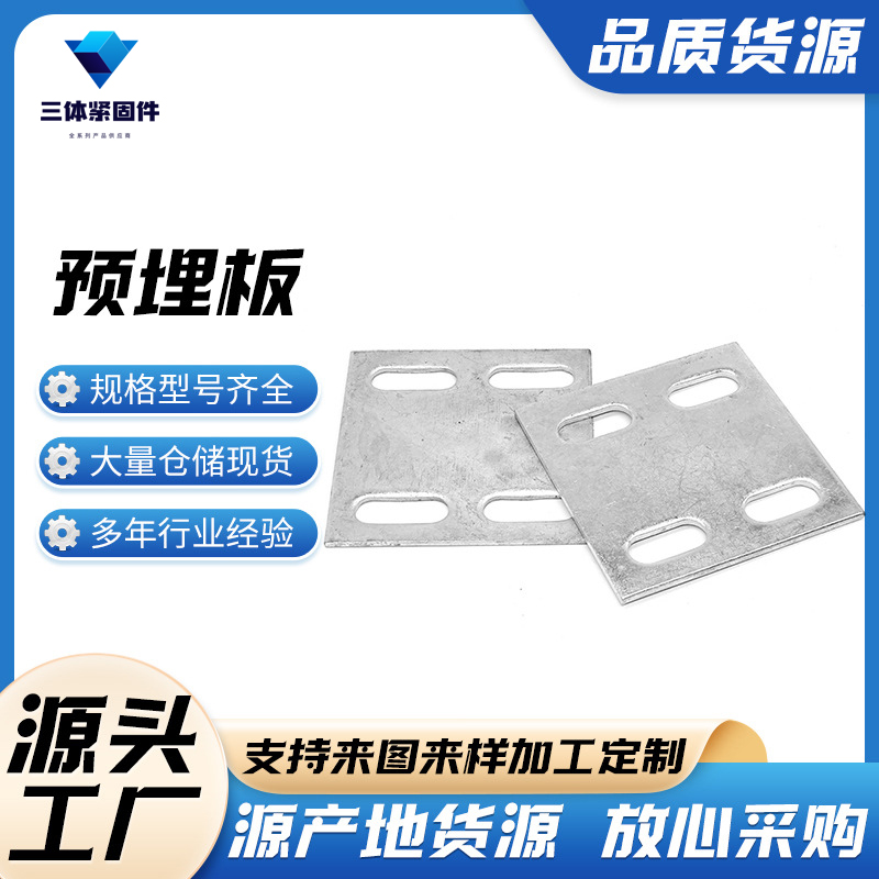 沙河口三体金属制品